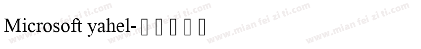 Microsoft yahel字体转换